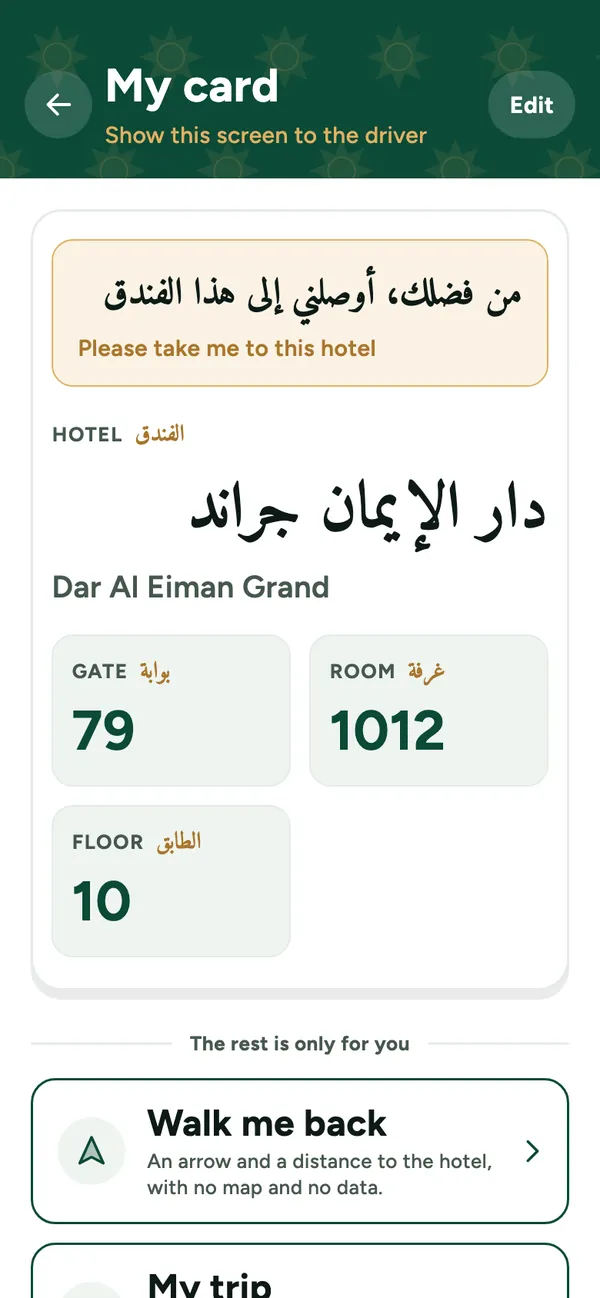 My card screen: the hotel name in Arabic, with gate, room and floor