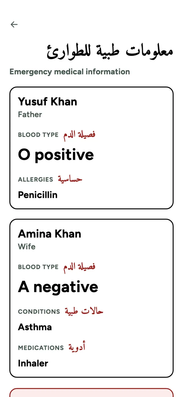 Emergency medical card in Arabic and English: names, blood types, allergies and an emergency contact