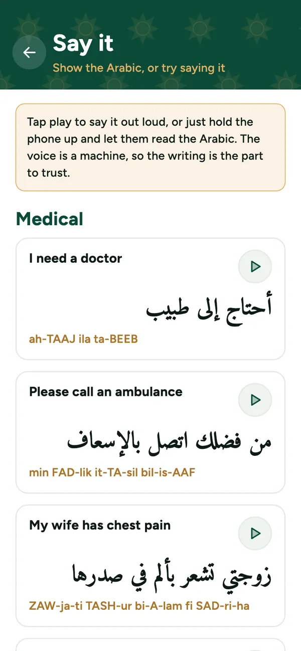 Say it screen: short phrases in Arabic, each with a play button